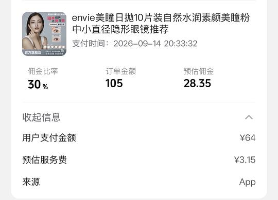 36得enive新款日抛10p 36得enive新款日抛10p