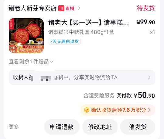 需刷券,诸老大月饼礼盒,低糖两层,买一送一,2盒,27r左右。 需刷券,诸老大月饼礼盒,低糖两层,买一送一,2盒,27r左右。