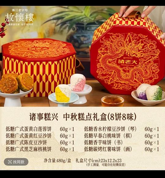 需刷券,诸老大月饼礼盒,低糖两层,买一送一,2盒,27r左右。 需刷券,诸老大月饼礼盒,低糖两层,买一送一,2盒,27r左右。
