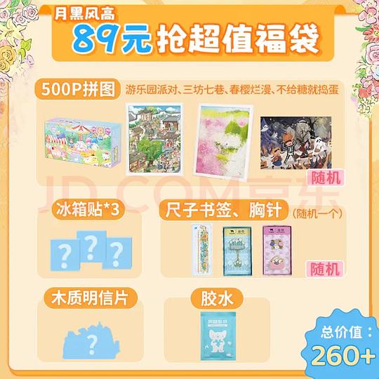 19r购入猫的天空之城价值260福袋 19r购入猫的天空之城价值260福袋