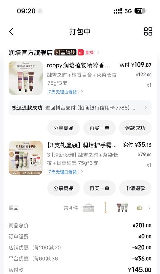 润培护手霜另一款75g✖️3送12g✖️3 2g 挤压器一个 手提袋一个 26.96 润培护手霜另一款75g✖️3送12g✖️3 2g 挤压器一个 手提袋一个 26.96