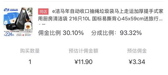超好用e洁背心垃圾袋228只到手8.5元 超好用e洁背心垃圾袋228只到手8.5元