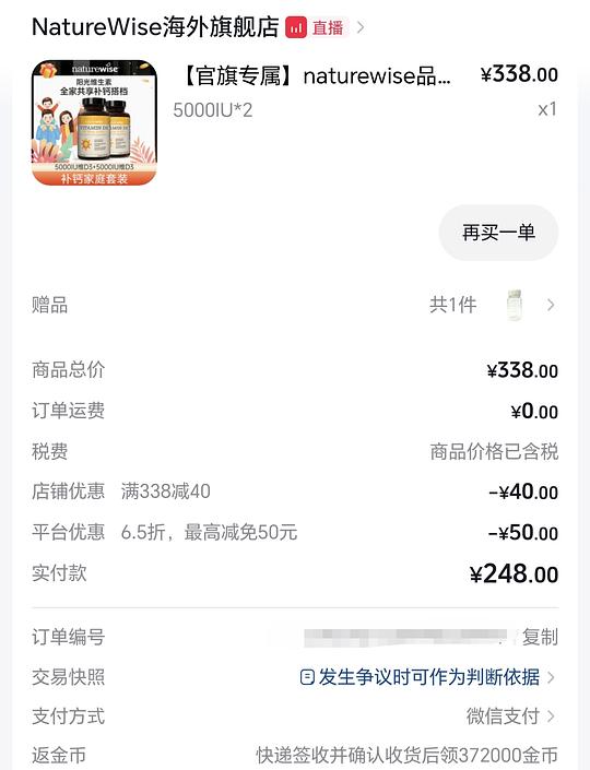 阳光瓶82一瓶,刷券 阳光瓶82一瓶,刷券