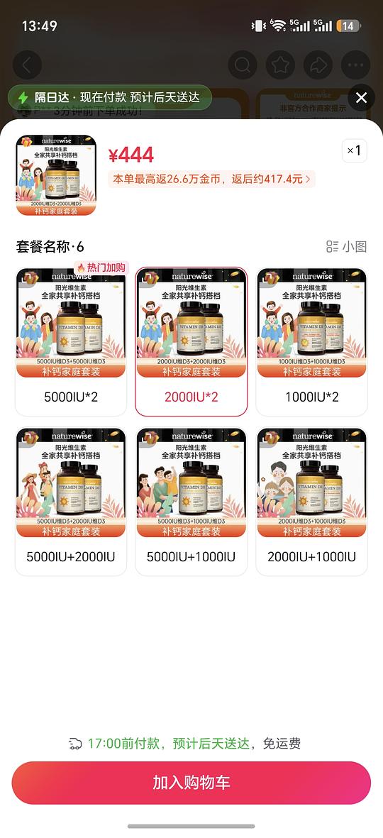 阳光瓶82一瓶,刷券 阳光瓶82一瓶,刷券