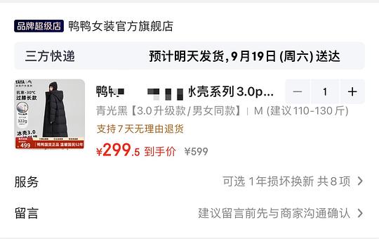 鸭鸭冰壳系列3.0pro羽绒服中长过膝款 鸭鸭冰壳系列3.0pro羽绒服中长过膝款