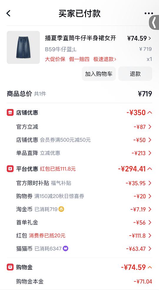 播夏季直筒牛仔半身裙 31r 播夏季直筒牛仔半身裙 31r