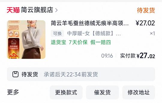 简云保暖衣中领22不到,降温了来买保暖衣,简单作业 简云保暖衣中领22不到,降温了来买保暖衣,简单作业