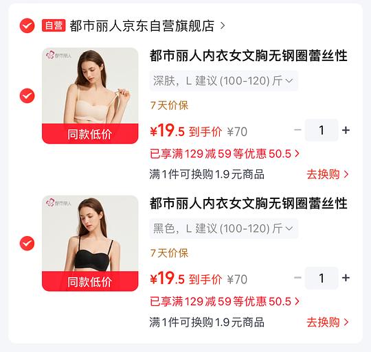 自营都市丽人文胸35💰入2件 自营都市丽人文胸35💰入2件