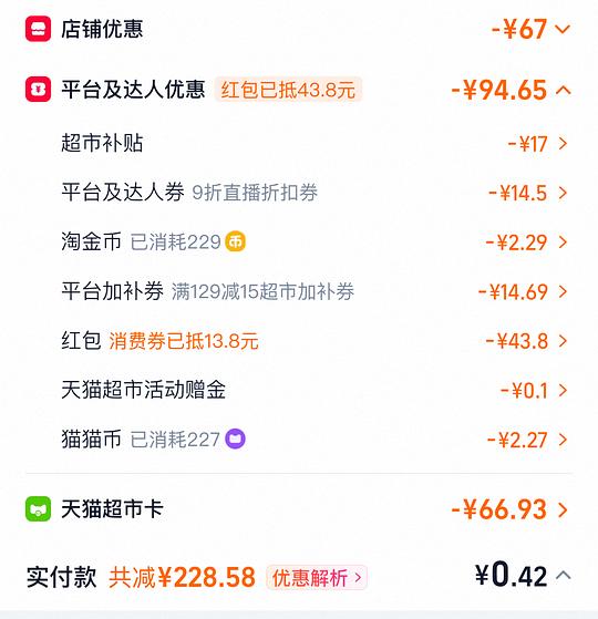 广州酒家双黄纯红莲蓉月饼礼盒720g到手55左右 广州酒家双黄纯红莲蓉月饼礼盒720g到手55左右