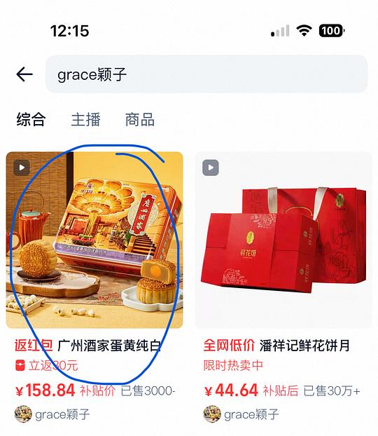 广州酒家双黄纯红莲蓉月饼礼盒720g到手55左右 广州酒家双黄纯红莲蓉月饼礼盒720g到手55左右