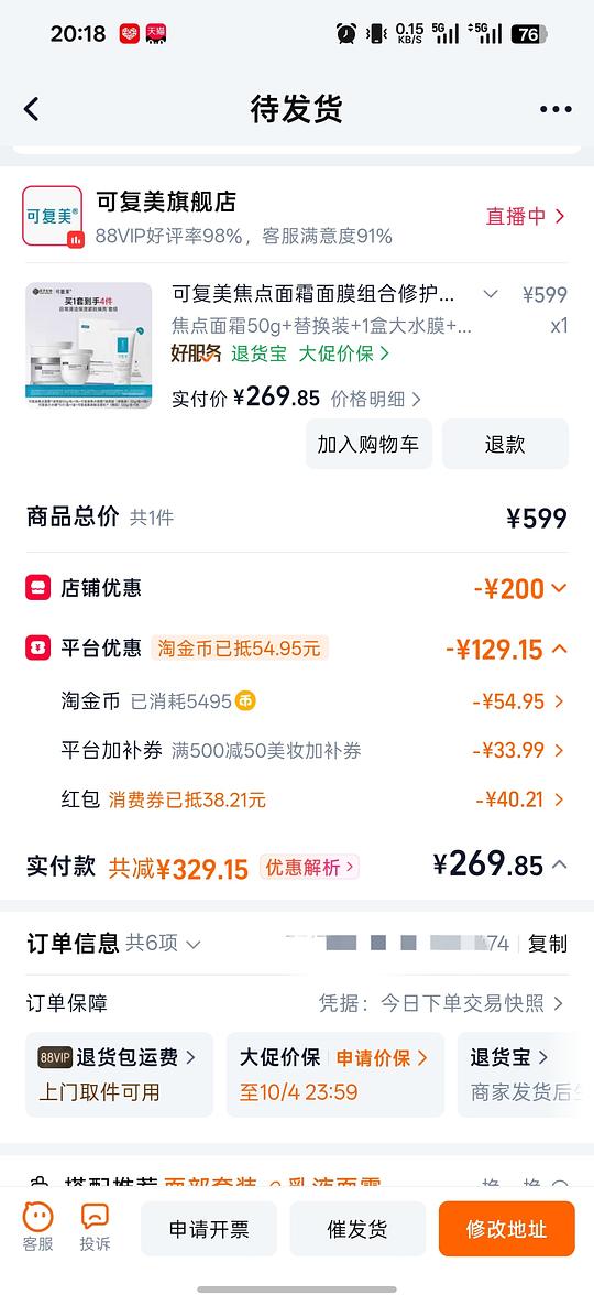 可复美焦点面霜面膜洁面170左右 可复美焦点面霜面膜洁面170左右