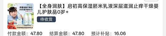 启初高保湿胚米乳液235ml+60ml 大概8元 启初高保湿胚米乳液235ml+60ml 大概8元