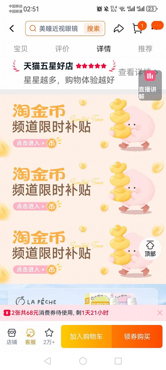 拉拜诗半年抛10块一副 拉拜诗半年抛10块一副