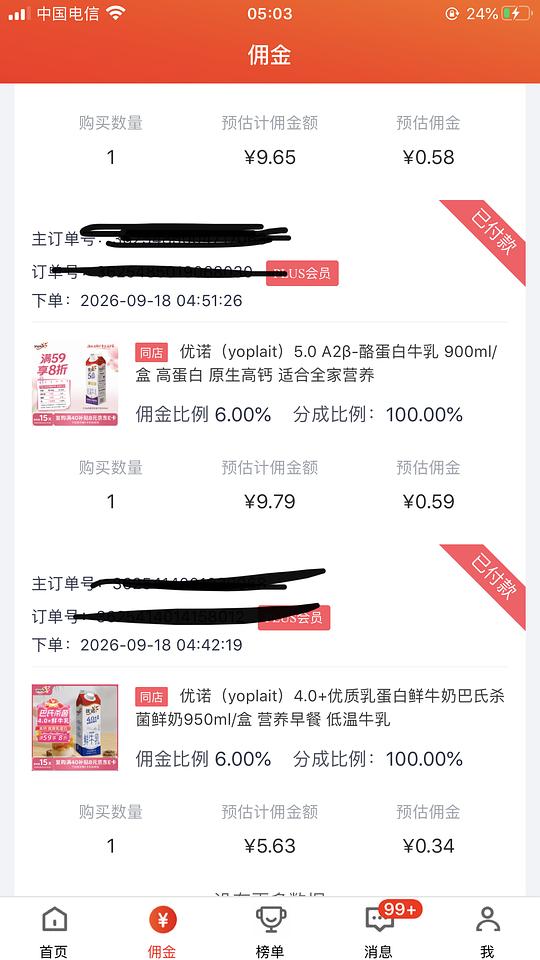 好价优诺鲜奶,4.0 6.5/盒,5.0 9.2/盒 好价优诺鲜奶,4.0 6.5/盒,5.0 9.2/盒
