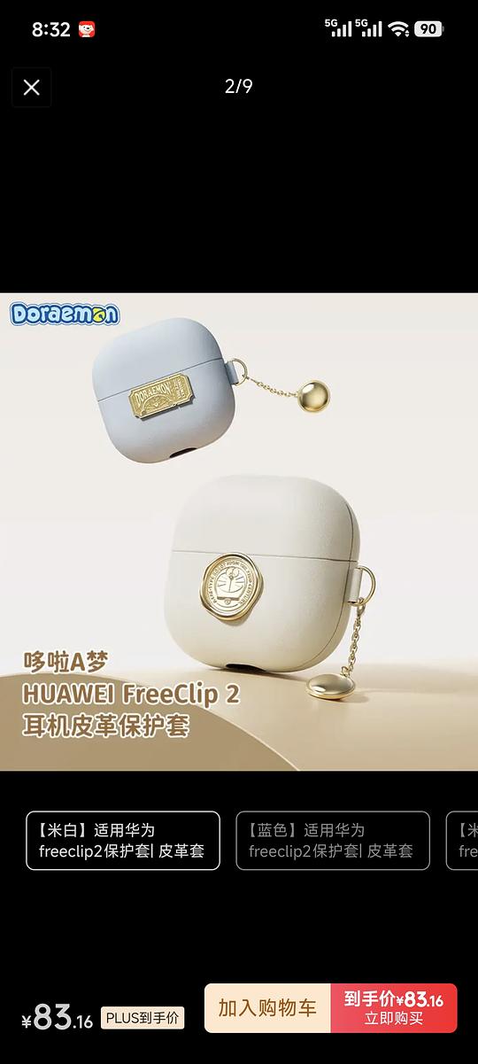 ROCKSPACE华为freeclip2保护套 ROCKSPACE华为freeclip2保护套