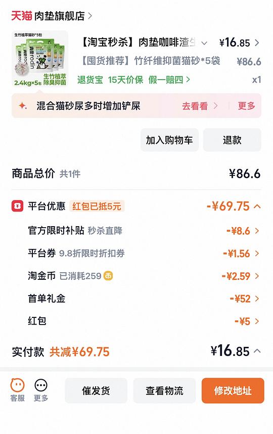 肉垫猫砂test是否独轮车 肉垫猫砂test是否独轮车