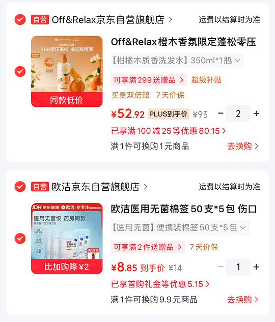 offrelax洗发水350毫升 30.5一瓶 offrelax洗发水350毫升 30.5一瓶