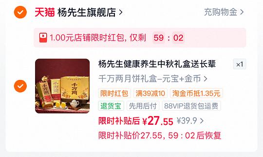 杨先生芡实米月饼2盒💰27.5 杨先生芡实米月饼2盒💰27.5