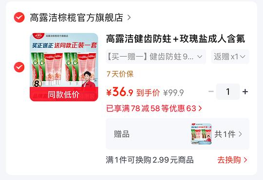 高露洁牙膏840g13💰 简单作业 高露洁牙膏840g13💰 简单作业