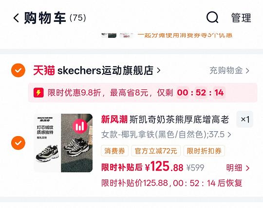 110左右入斯凯奇奶茶熊男女款复古时尚潮流厚底增高缓震百搭运动鞋老爹鞋 110左右入斯凯奇奶茶熊男女款复古时尚潮流厚底增高缓震百搭运动鞋老爹鞋