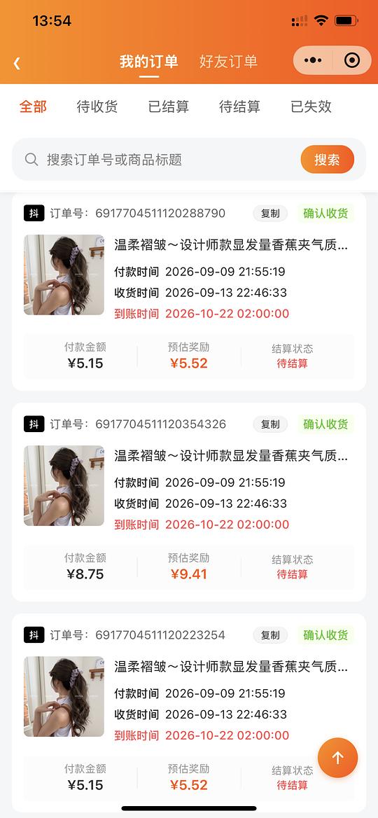 反薅香蕉夹 反薅香蕉夹