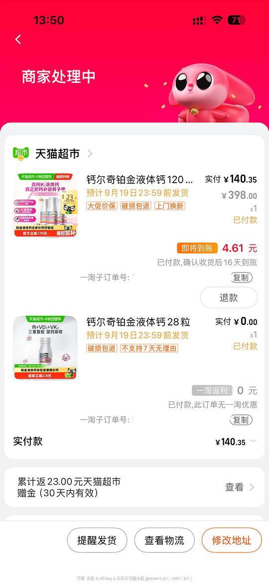 应该是刚需的钙尔奇铂金,113💰三瓶 应该是刚需的钙尔奇铂金,113💰三瓶