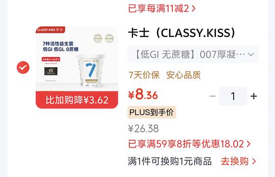 卡士酸奶750g一桶8块多 卡士酸奶750g一桶8块多