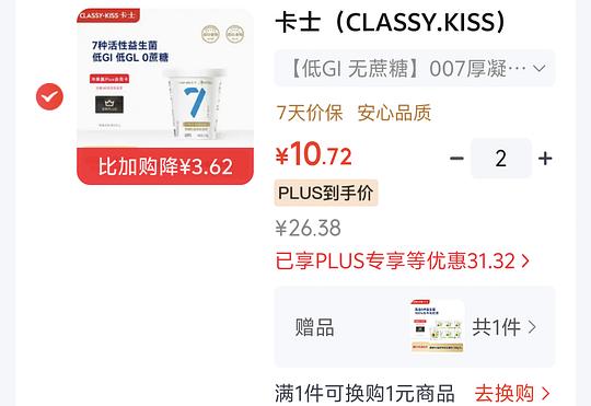 卡士酸奶750g一桶8块多 卡士酸奶750g一桶8块多