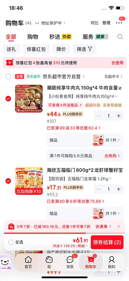 海欣 五福临门17/1.2kg 海欣 五福临门17/1.2kg