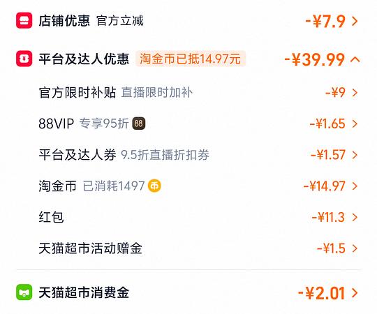 高露洁牙刷三块五两支,返3红包,返利1.75 高露洁牙刷三块五两支,返3红包,返利1.75