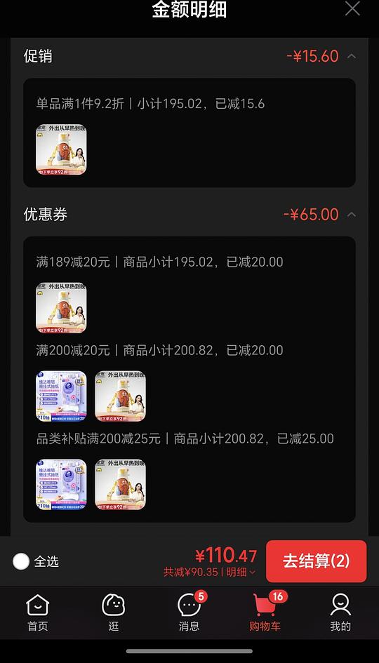 母婴 皇宠保温杯刚需104 母婴 皇宠保温杯刚需104
