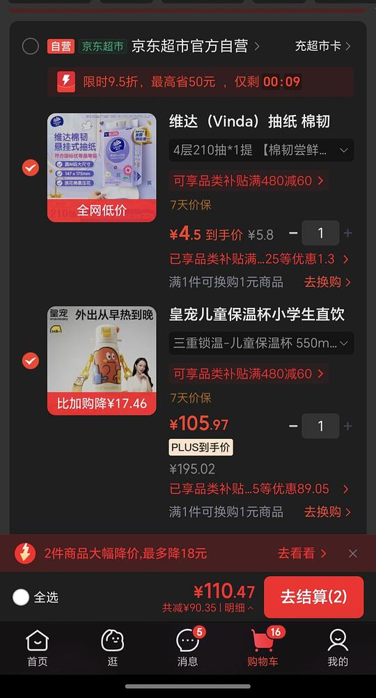母婴 皇宠保温杯刚需104 母婴 皇宠保温杯刚需104