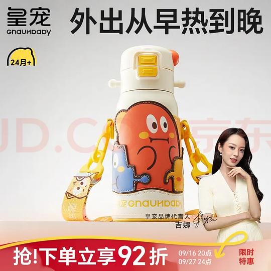 母婴 皇宠保温杯刚需104 母婴 皇宠保温杯刚需104