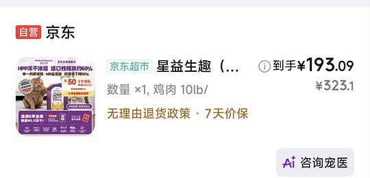 sc猫粮10磅135r左右 sc猫粮10磅135r左右