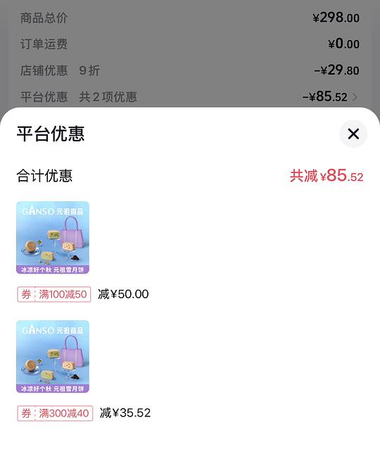 🫘刷券 雪月饼150-170 脆雪月145-130 🫘刷券 雪月饼150-170 脆雪月145-130