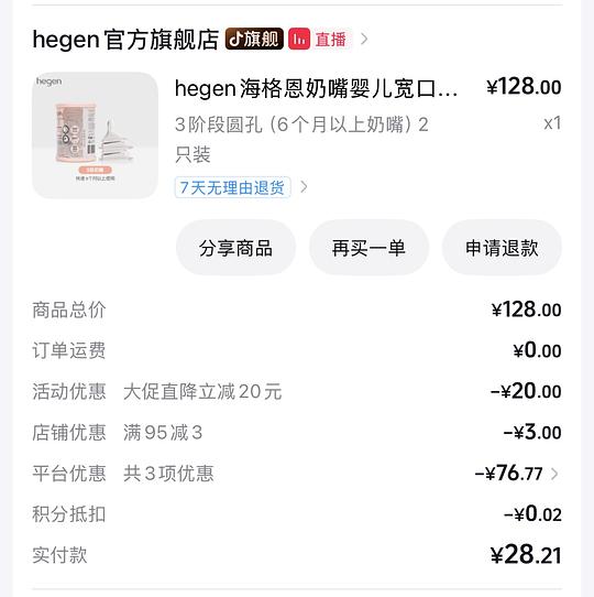 需要刷券的尿不湿和奶嘴 需要刷券的尿不湿和奶嘴