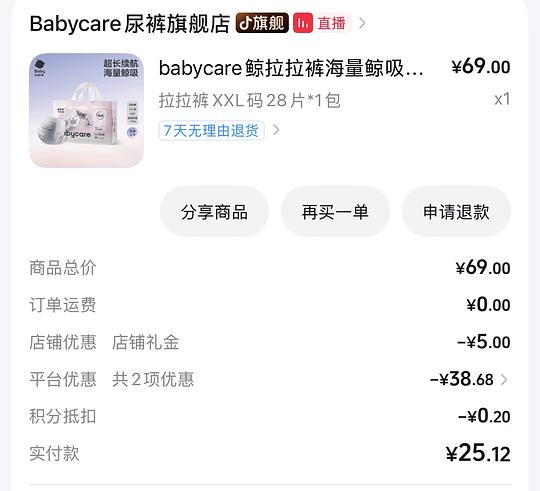 需要刷券的尿不湿和奶嘴 需要刷券的尿不湿和奶嘴