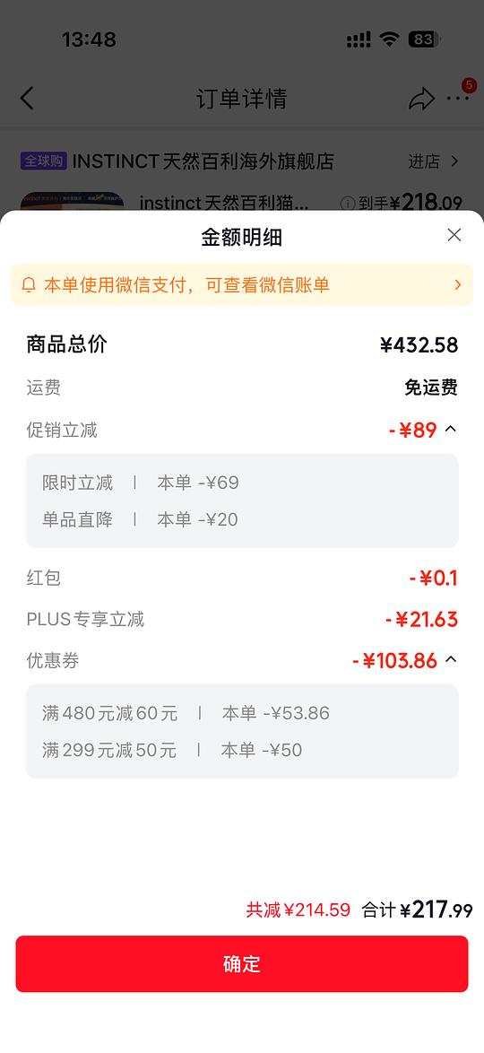 百利生鲜鸡4.5kg不到200r 百利生鲜鸡4.5kg不到200r