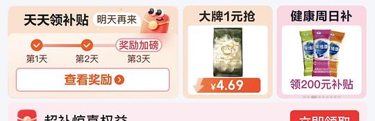 可多次0薅京喜抽纸 可多次0薅京喜抽纸