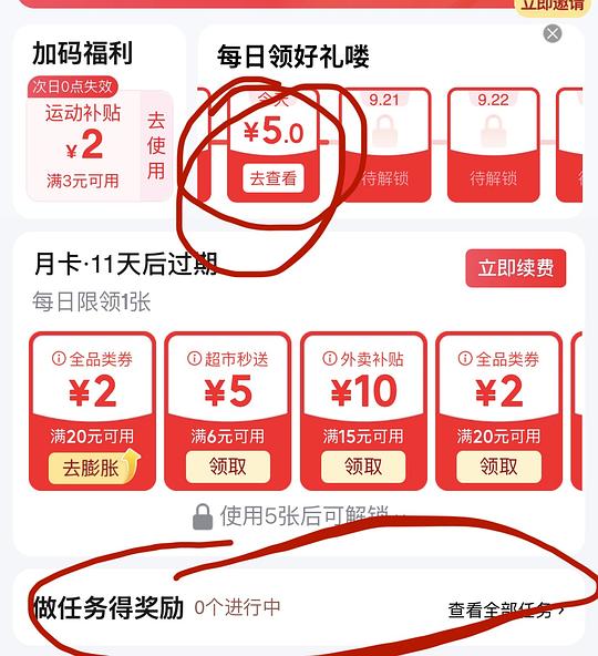 可多次0薅京喜抽纸 可多次0薅京喜抽纸