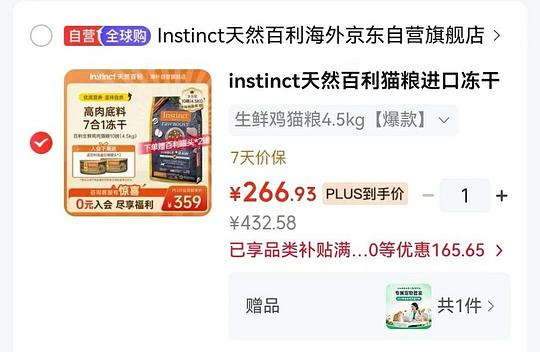 百利生鲜鸡猫粮10磅235 百利生鲜鸡猫粮10磅235