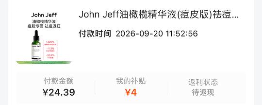 刷券🫘 john jeff油橄榄精华 15ml💰20 刷券🫘 john jeff油橄榄精华 15ml💰20