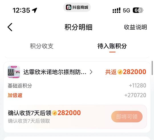 刷券达霏欣米诺地尔一瓶39r/60mL 刷券达霏欣米诺地尔一瓶39r/60mL