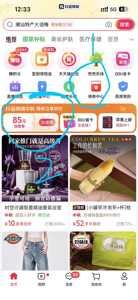 刷券达霏欣米诺地尔一瓶39r/60mL 刷券达霏欣米诺地尔一瓶39r/60mL