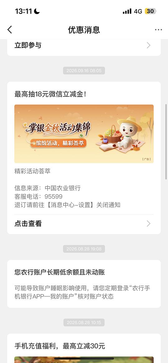 农行省钱月卡zfb5元(1*3,2*1) 农行省钱月卡zfb5元(1*3,2*1)