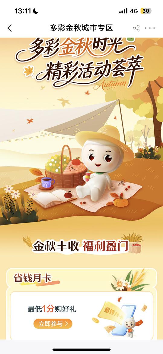 农行省钱月卡zfb5元(1*3,2*1) 农行省钱月卡zfb5元(1*3,2*1)