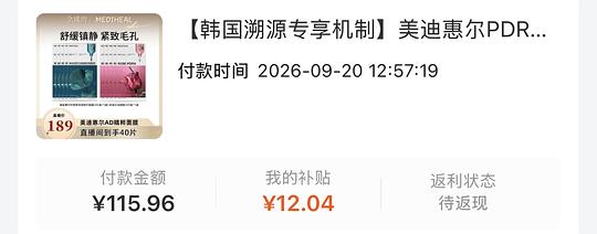 美迪惠尔积雪草+玫瑰面膜93元40片 需刷券 美迪惠尔积雪草+玫瑰面膜93元40片 需刷券