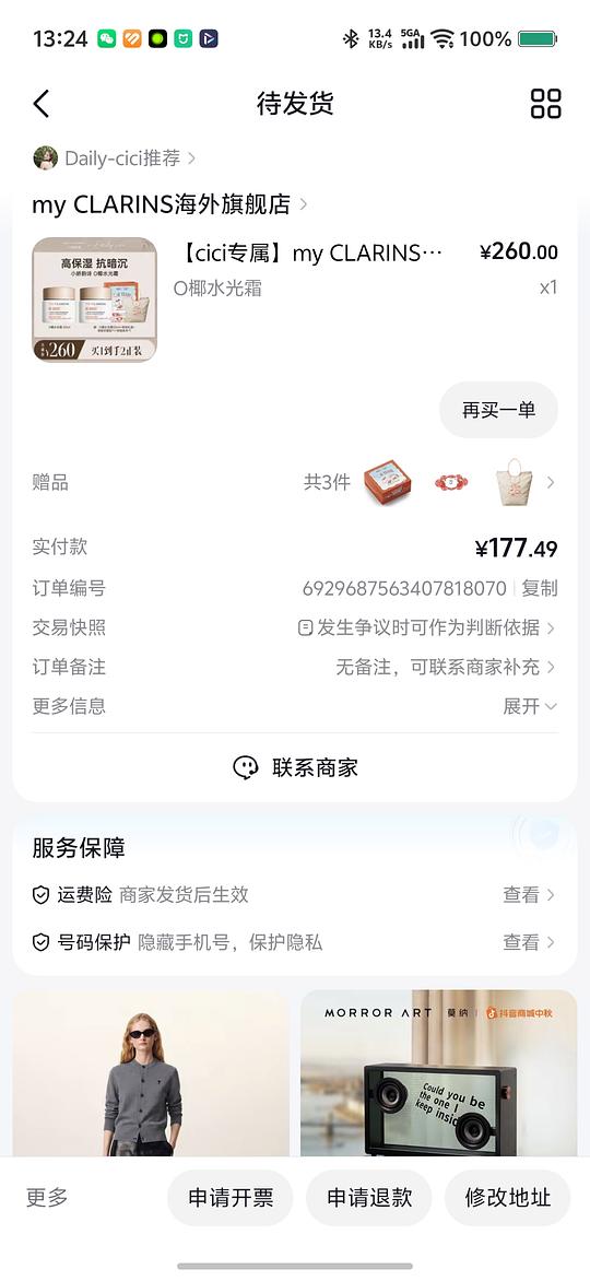 小娇韵诗面霜177两罐 小娇韵诗面霜177两罐