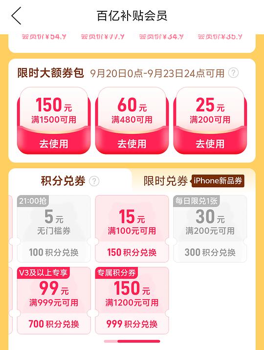 傲滴护理液470ml*3 74元 傲滴护理液470ml*3 74元