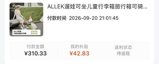母婴,🫘刷券刷积分,allek遛娃行李箱 母婴,🫘刷券刷积分,allek遛娃行李箱